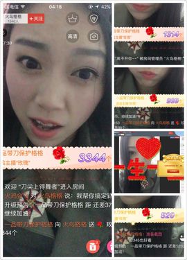 逆天格儿主播照片
