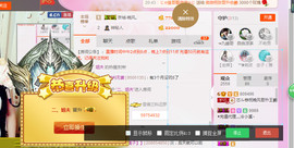 芯儿❀求任务请找我主播照片
