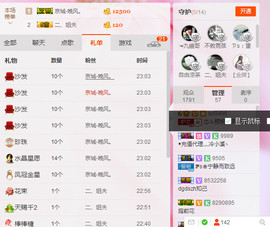 芯儿❀求任务请找我主播照片