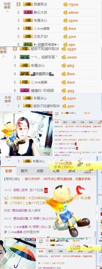 你的冰心回来了主播照片