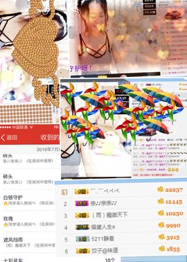 ╰☀丫丫super宝主播照片