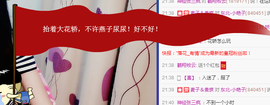 艳子在见到你们真好主播照片
