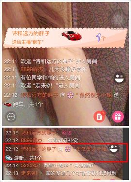 ✿＂然然然大小姐主播照片
