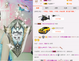 胭脂虽美｜慎有毒主播照片