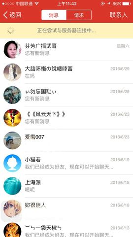 爱磨人的小女孩主播照片