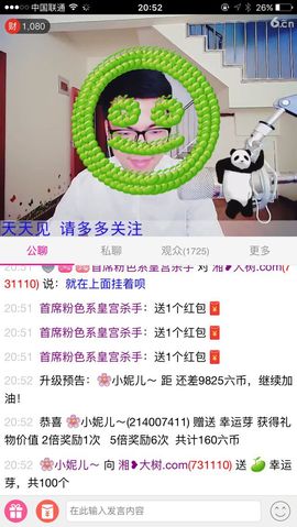 一刀咔嚓主播照片