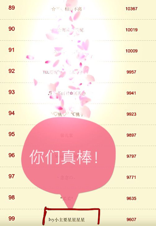 林💍上山砍柴的主播照片