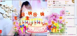 Eヾ◣百合◥主播照片