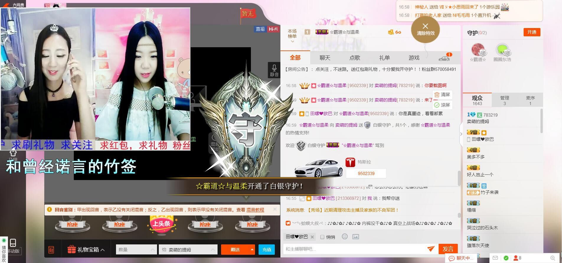 污萌and雅柔的主播照片