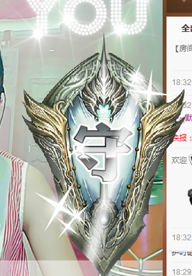 ℡Sky丶飛兒主播照片