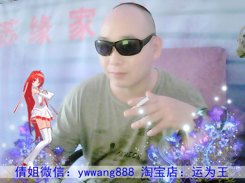 ╰☀雨💋缘♍╮的主播照片