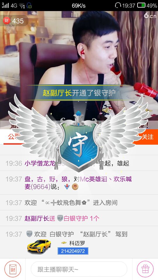 榴房不倒陪我到老??的主播照片