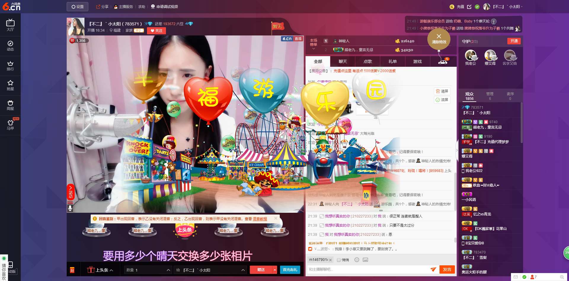 小太阳vr.的主播照片