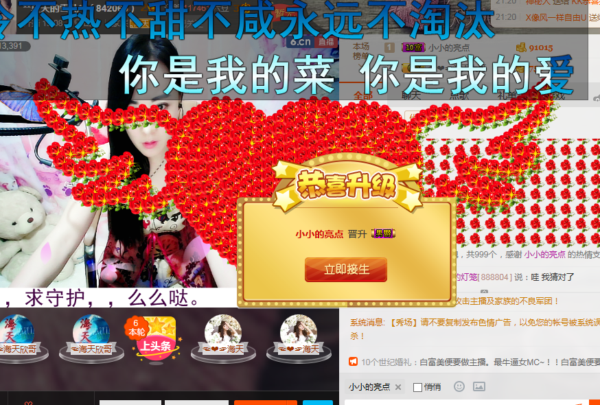 雪儿考试期间停播的主播照片