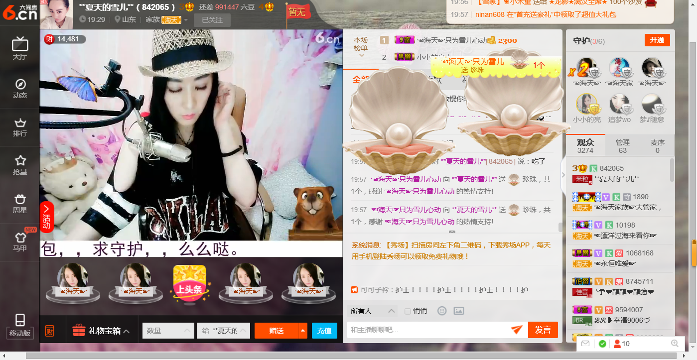 雪儿考试期间停播的主播照片