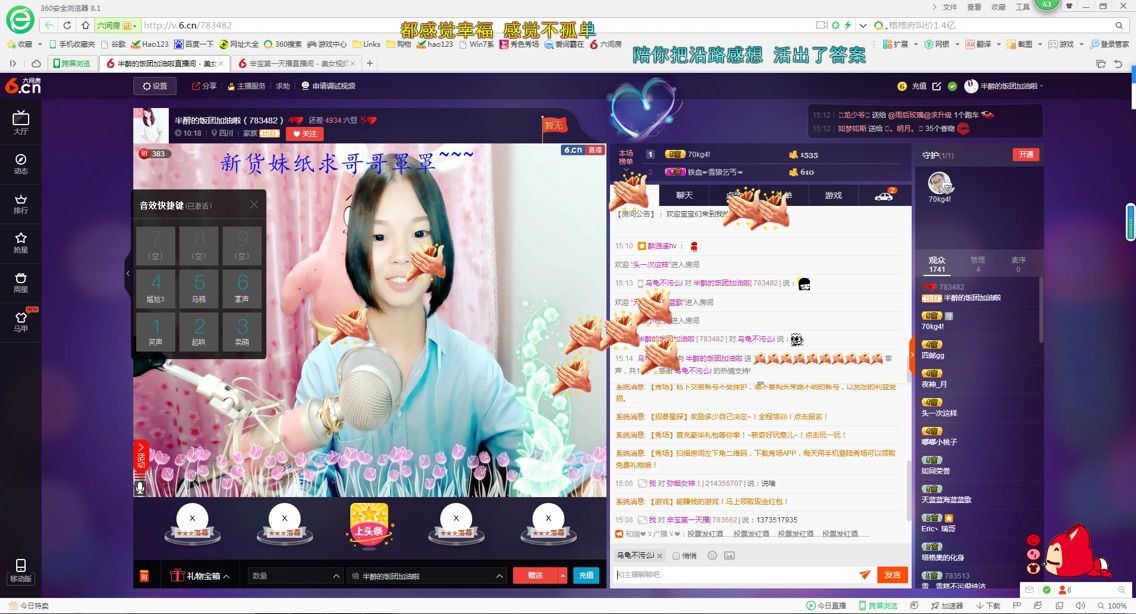 包子脸小饭团团团的主播照片