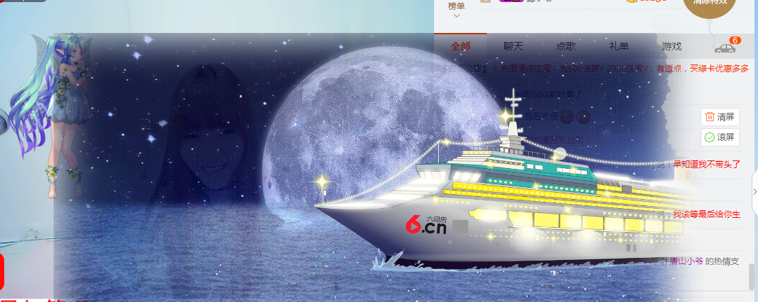 灬★沁沁★灬的主播照片
