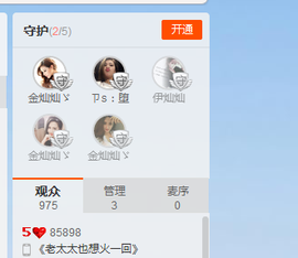 金灿灿ゞ❤勿忘心安主播照片
