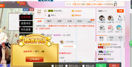 芯儿❀求任务请找我主播照片