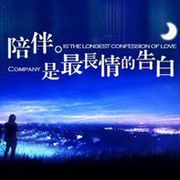 土鳖黙默静静听歌