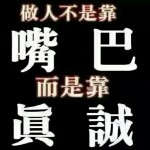 我男人來了