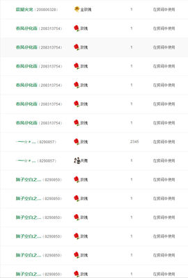 116954073主播照片