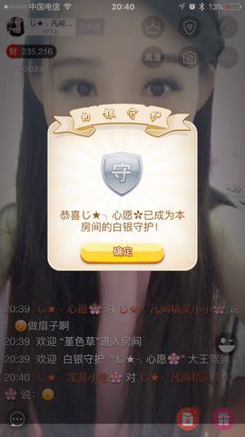 じ★╮凡间精灵小小✿主播照片