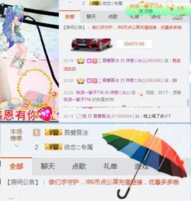 你的冰心回来了主播照片