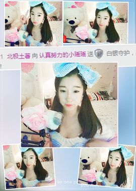 椒盐小瑶瑶主播照片