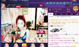 婲@无聊闲逛主播照片