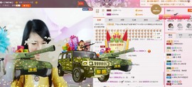 丿丨萌芽主播照片