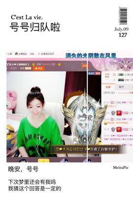 我的世界没有如果.主播照片