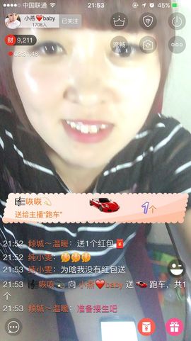 🌺爱我吗，咋们走主播照片