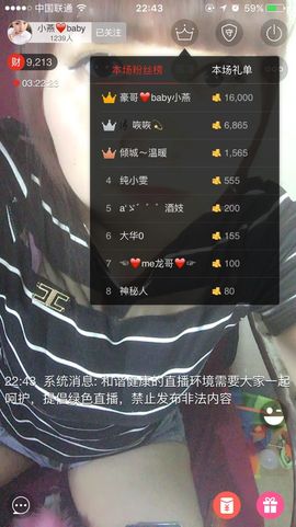 🌺爱我吗，咋们走主播照片