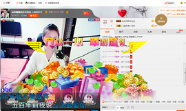 ╰S低调→的蝶儿主播照片