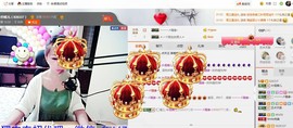 ╰S低调→的蝶儿主播照片
