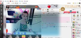 ╰S低调→的蝶儿主播照片