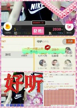 L☆n↗丽娜♚暂离主播照片