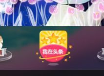 ◇◆﹏暖阳﹏经典曲库主播照片