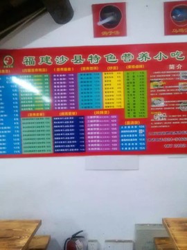 2017金鸡贺岁主播照片