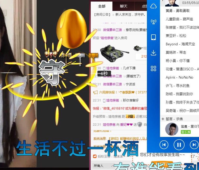 ❤️❤️爱妃的主播照片