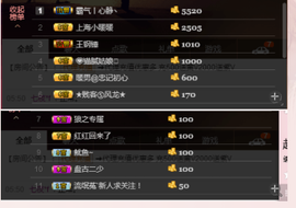 宝来mc饿够呛主播照片