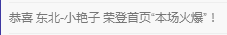 艳子在见到你们真好主播照片