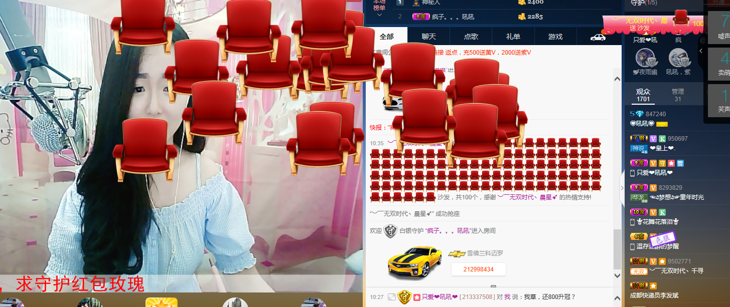 ??吼吼??的主播照片