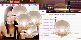 专属💘丫头主播照片