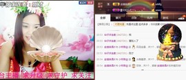 专属💘丫头主播照片