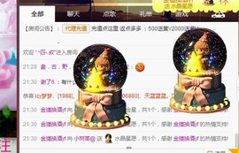 专属💘丫头主播照片