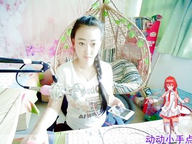 mc一小黄丫主播照片