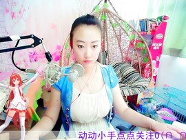 mc一小黄丫主播照片