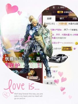 专属💘丫头主播照片